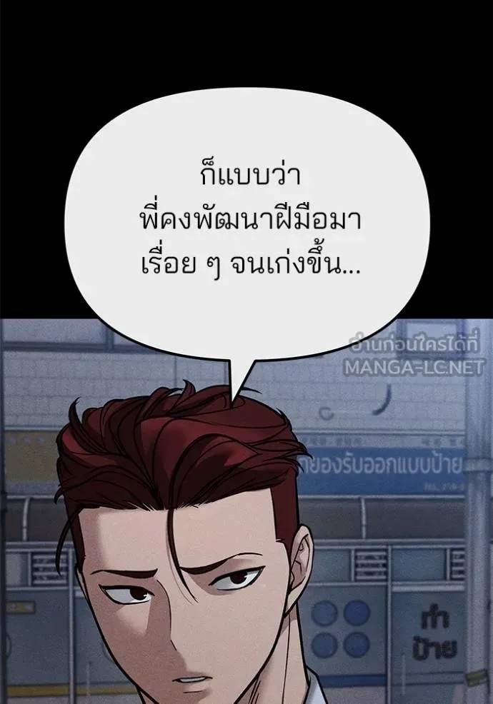 The Bully In-Charge ตอนที่ 123 41