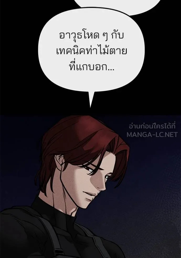 The Bully In-Charge ตอนที่ 123 45