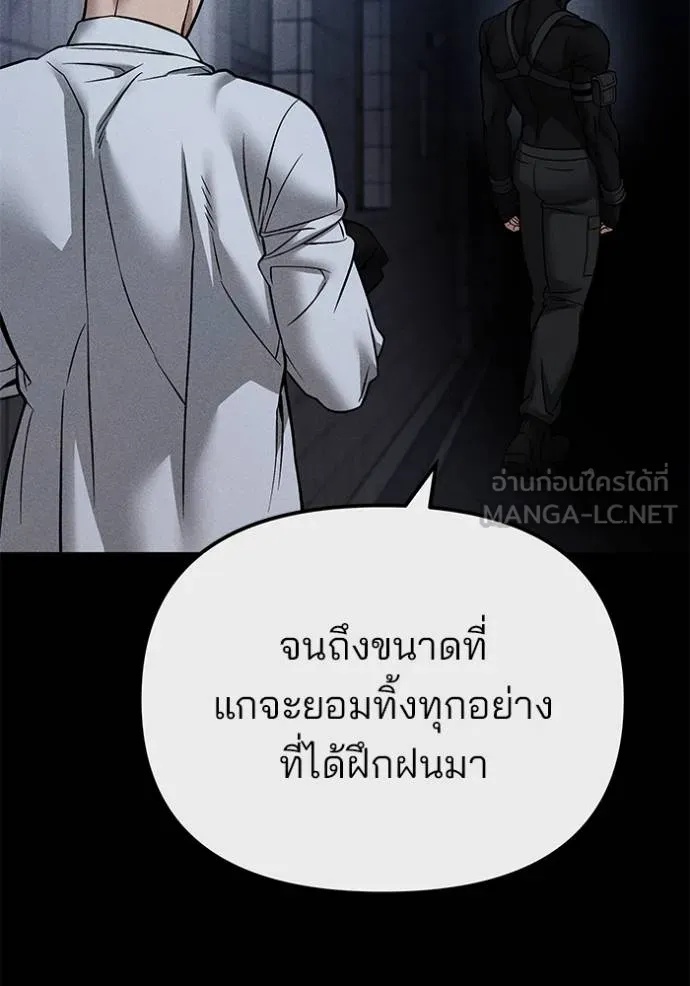 The Bully In-Charge ตอนที่ 123 48