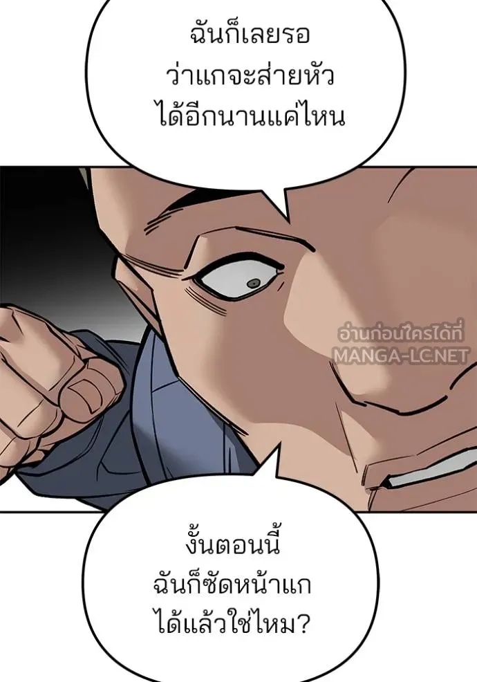The Bully In-Charge ตอนที่ 123 54