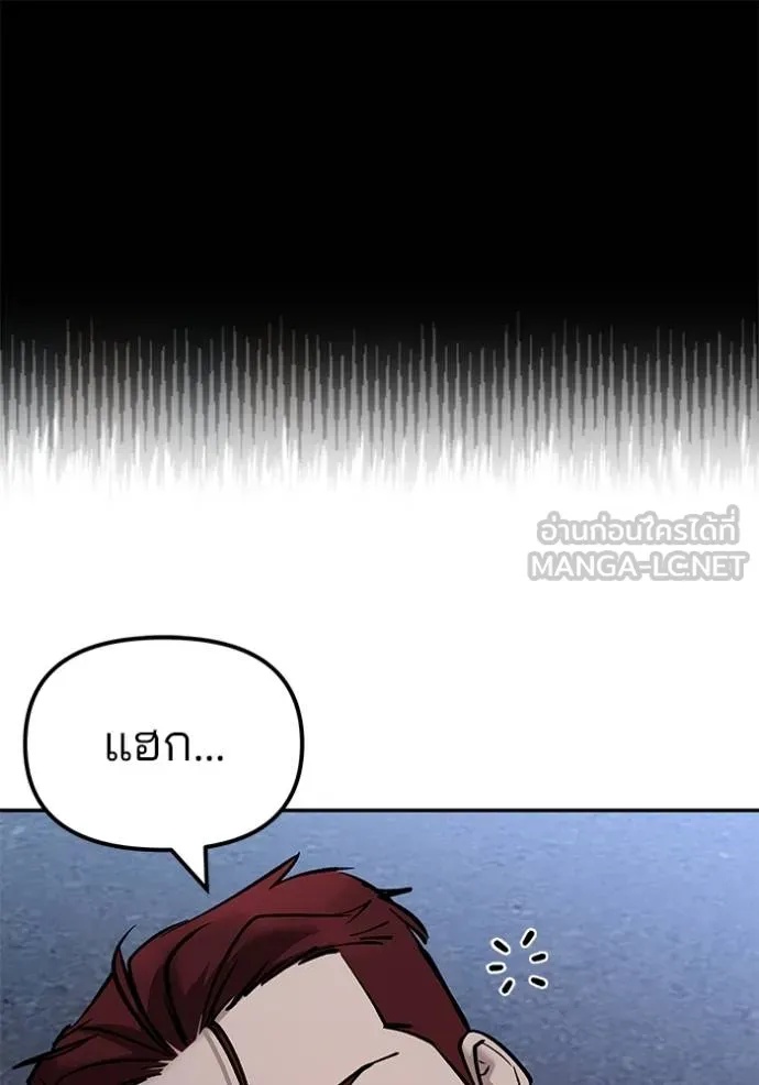 The Bully In-Charge ตอนที่ 123 51