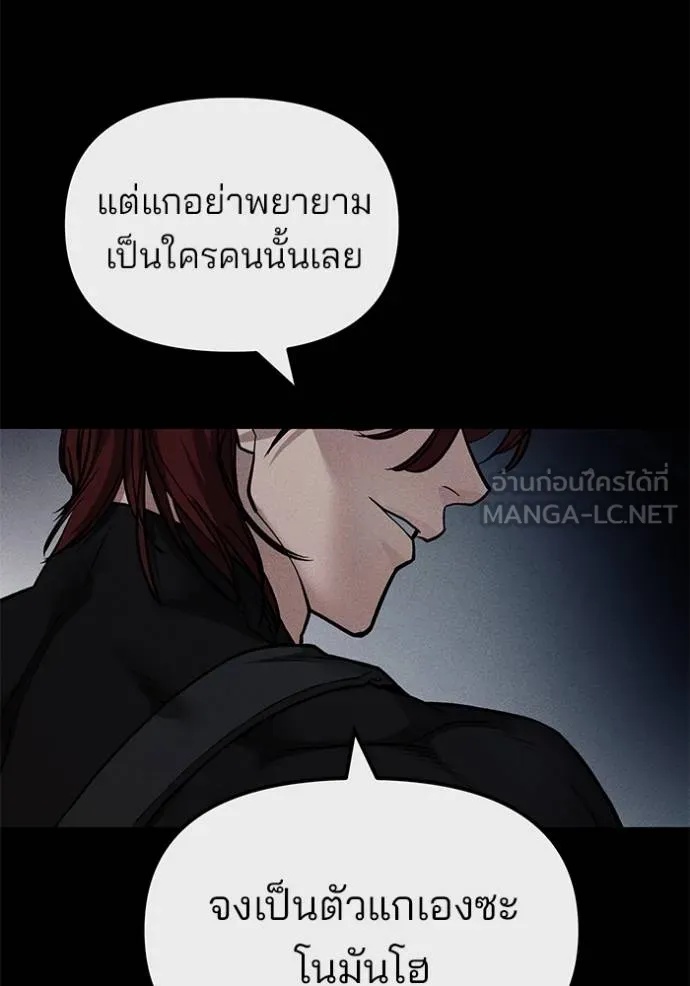 The Bully In-Charge ตอนที่ 123 49