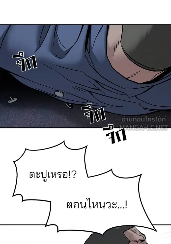 The Bully In-Charge ตอนที่ 123 67