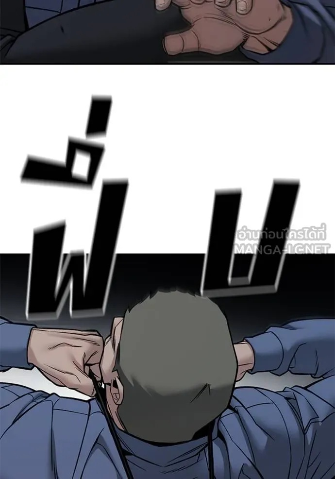 The Bully In-Charge ตอนที่ 123 59