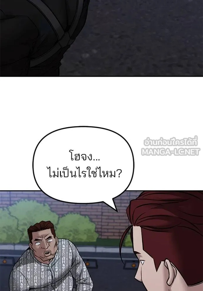 The Bully In-Charge ตอนที่ 123 79