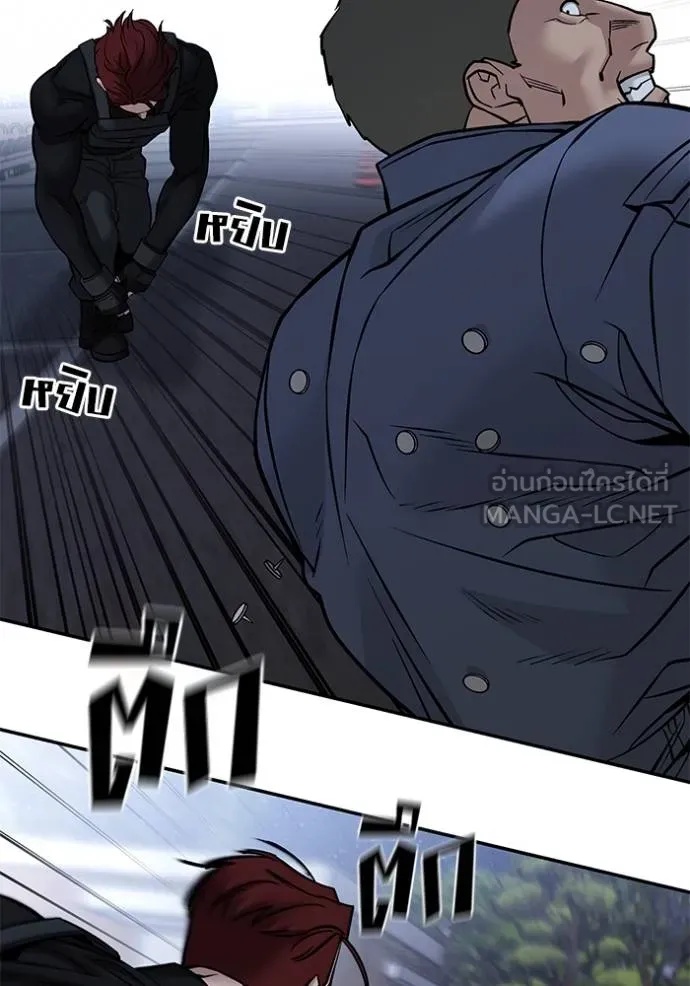 The Bully In-Charge ตอนที่ 123 68