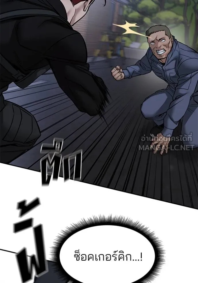 The Bully In-Charge ตอนที่ 123 69