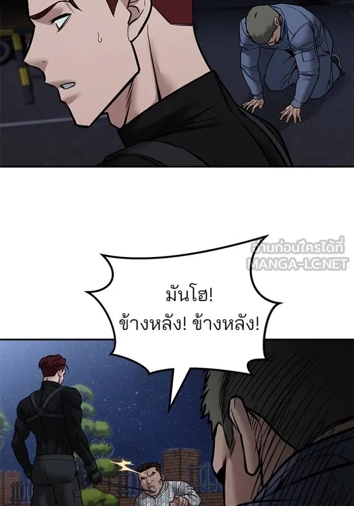 The Bully In-Charge ตอนที่ 123 82