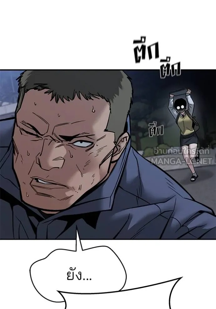 The Bully In-Charge ตอนที่ 123 84