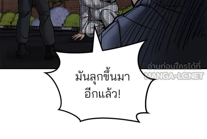The Bully In-Charge ตอนที่ 123 83