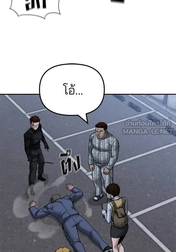 The Bully In-Charge ตอนที่ 123 86
