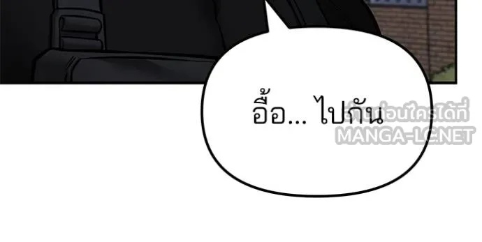The Bully In-Charge ตอนที่ 123 90
