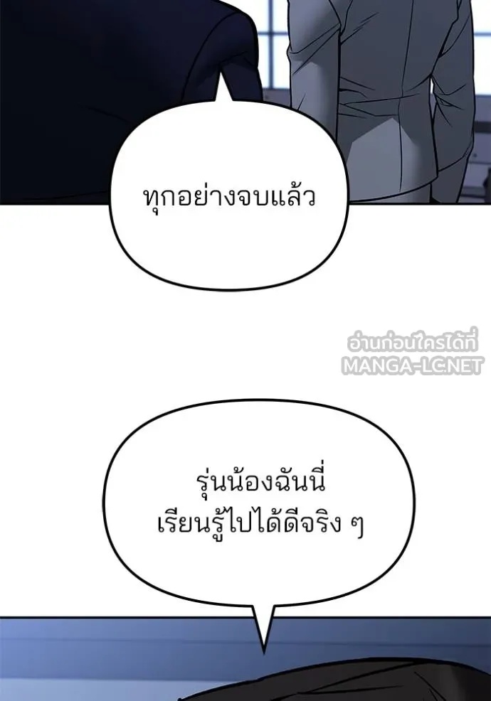 The Bully In-Charge ตอนที่ 123 93