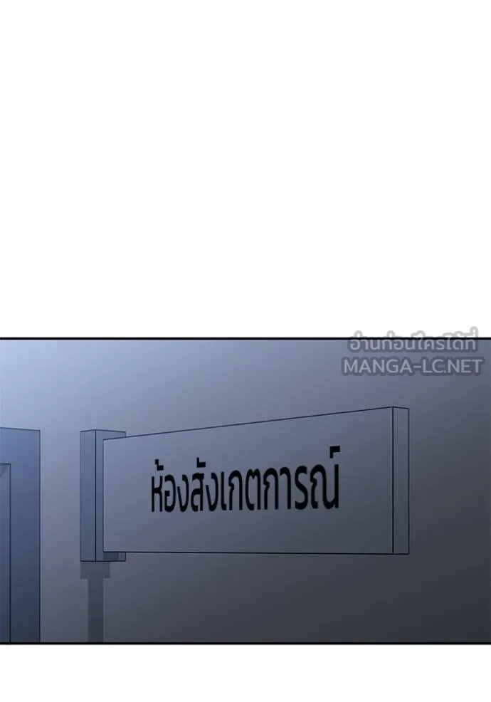 The Bully In-Charge ตอนที่ 123 91