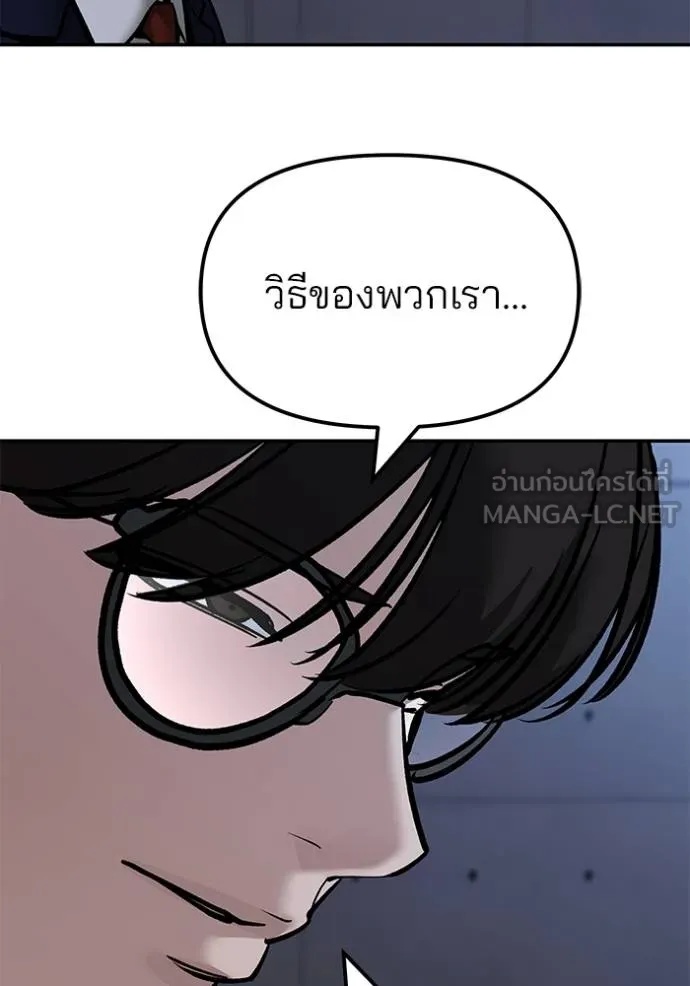 The Bully In-Charge ตอนที่ 123 107