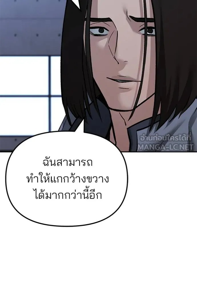 The Bully In-Charge ตอนที่ 123 103
