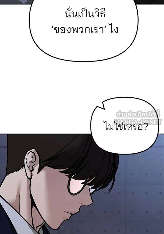 The Bully In-Charge ตอนที่ 123 106