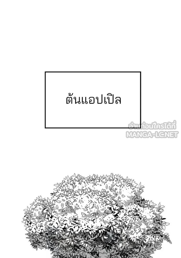 The Bully In-Charge ตอนที่ 123 109