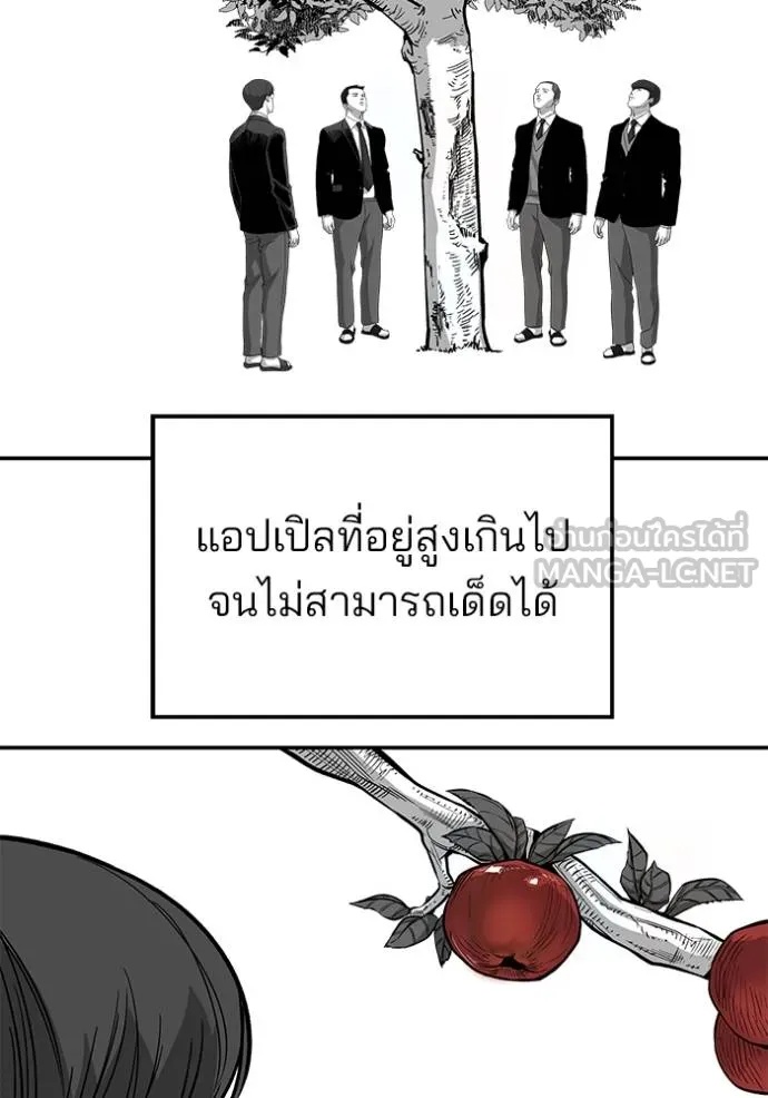 The Bully In-Charge ตอนที่ 123 110