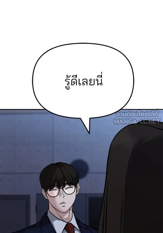 The Bully In-Charge ตอนที่ 123 119