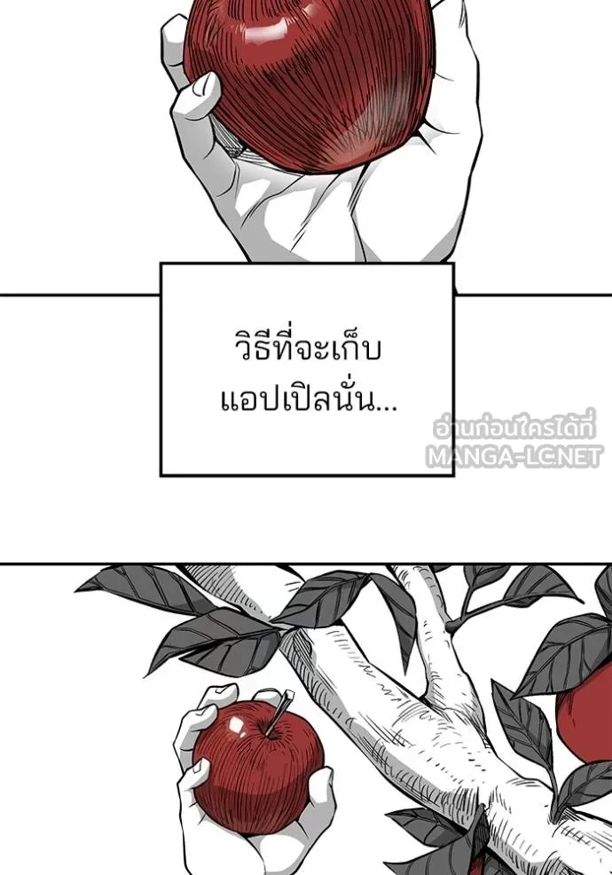 The Bully In-Charge ตอนที่ 123 113