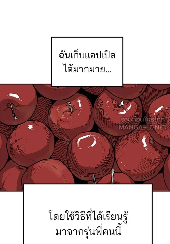 The Bully In-Charge ตอนที่ 123 117
