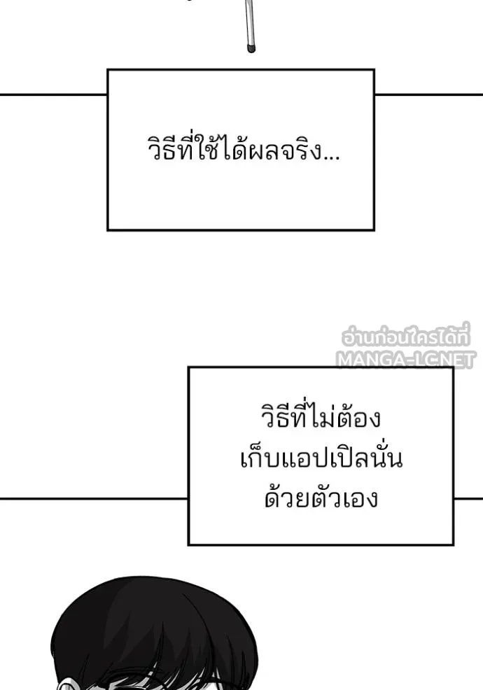 The Bully In-Charge ตอนที่ 123 115