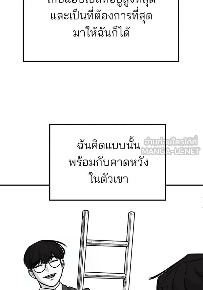 The Bully In-Charge ตอนที่ 123 127