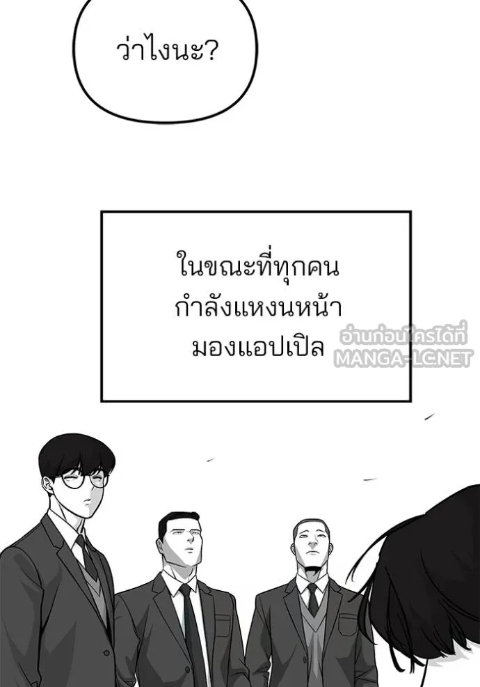 The Bully In-Charge ตอนที่ 123 122