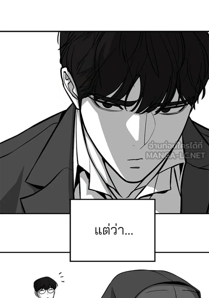 The Bully In-Charge ตอนที่ 123 130
