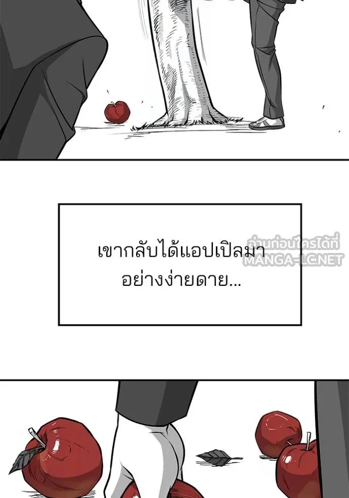 The Bully In-Charge ตอนที่ 123 132