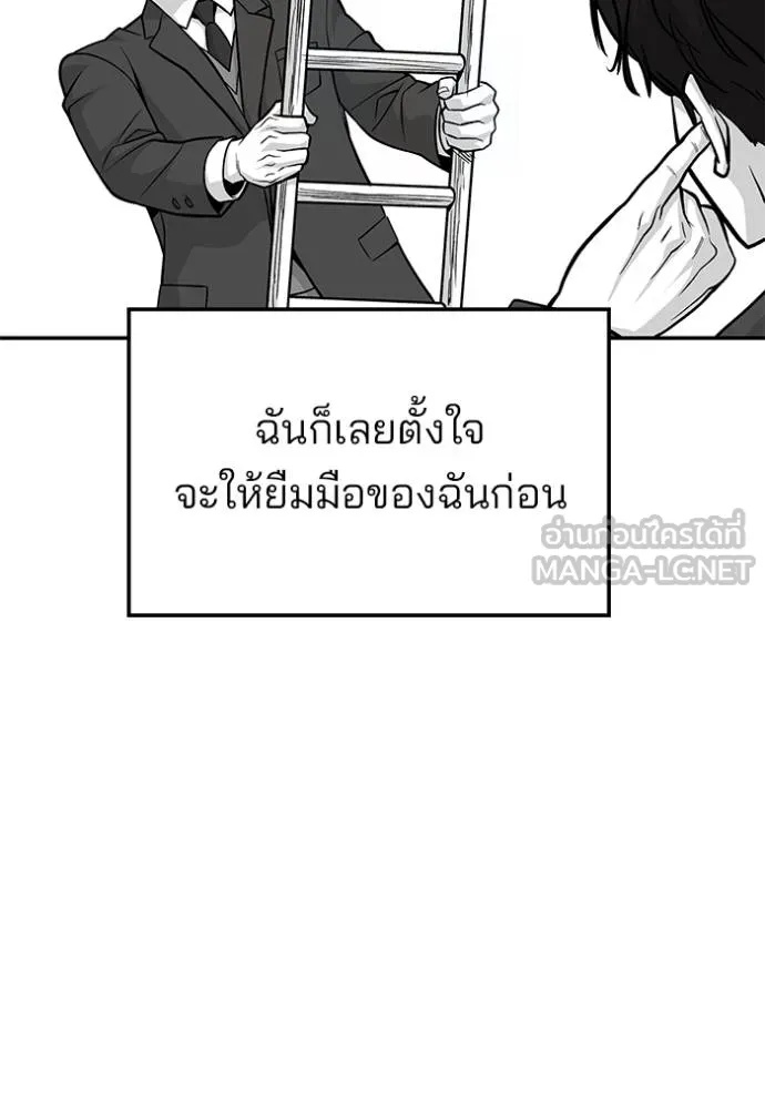 The Bully In-Charge ตอนที่ 123 128