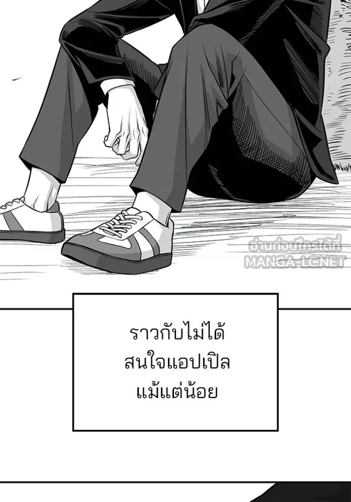 The Bully In-Charge ตอนที่ 123 124
