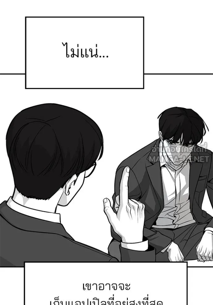 The Bully In-Charge ตอนที่ 123 126