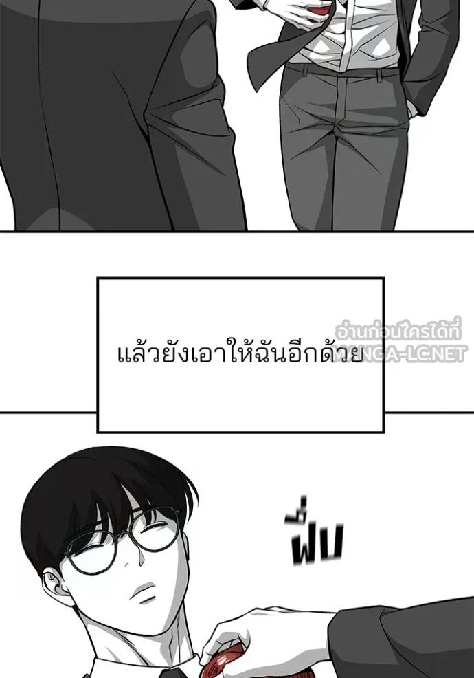 The Bully In-Charge ตอนที่ 123 134