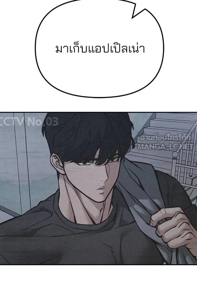 The Bully In-Charge ตอนที่ 123 147