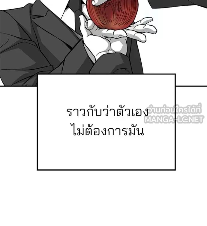 The Bully In-Charge ตอนที่ 123 135