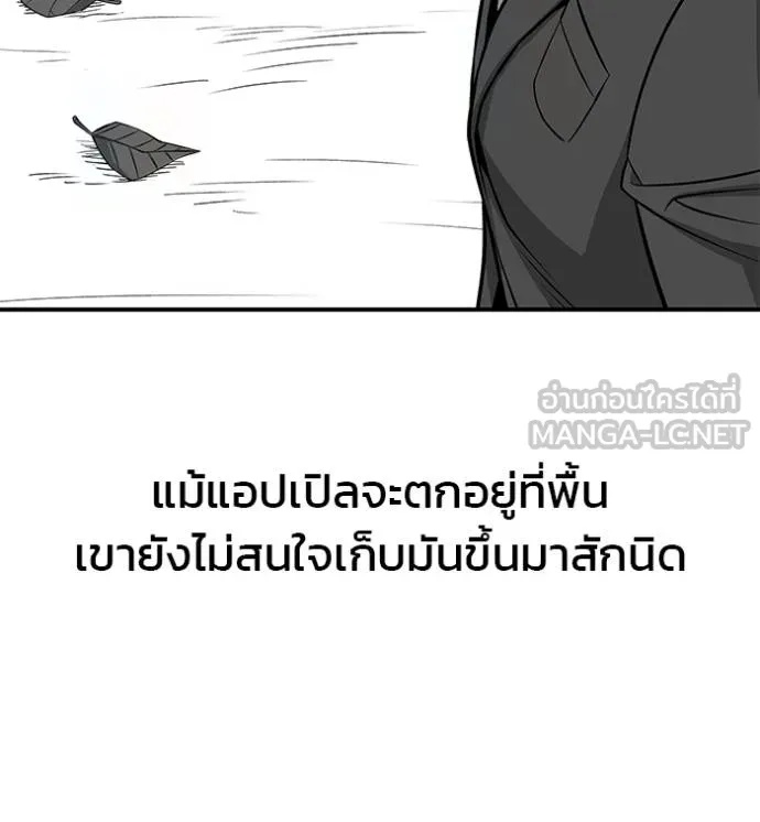 The Bully In-Charge ตอนที่ 123 140