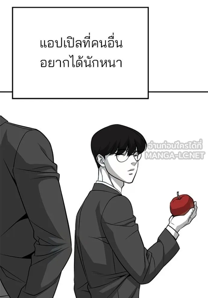 The Bully In-Charge ตอนที่ 123 137