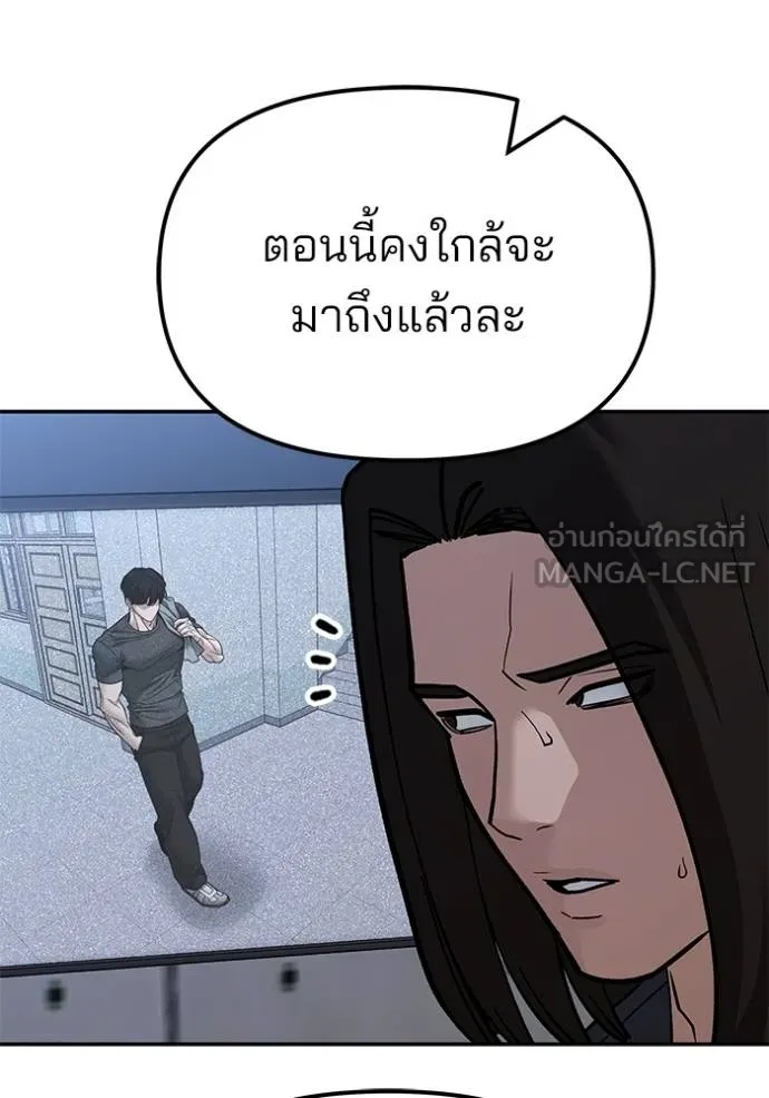 The Bully In-Charge ตอนที่ 123 146