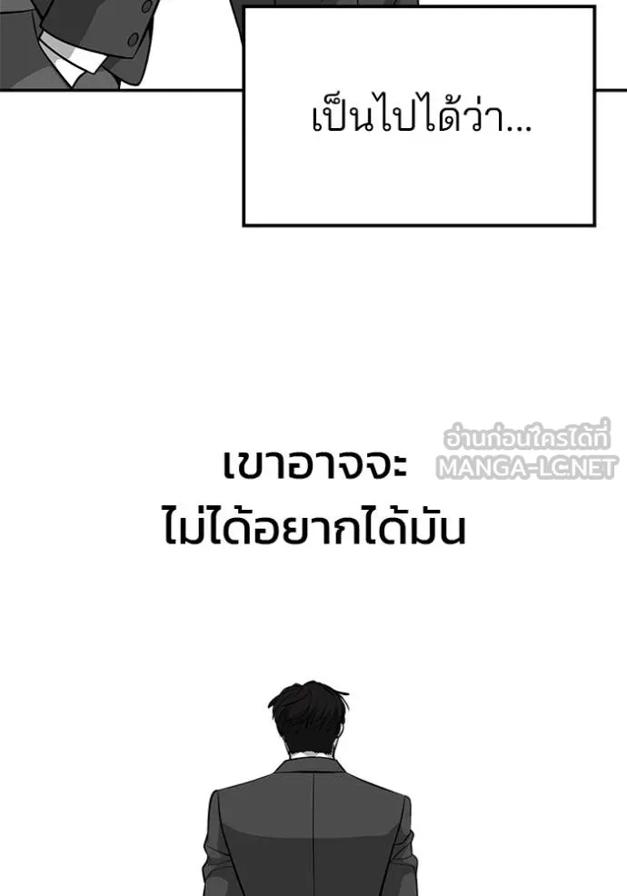 The Bully In-Charge ตอนที่ 123 138