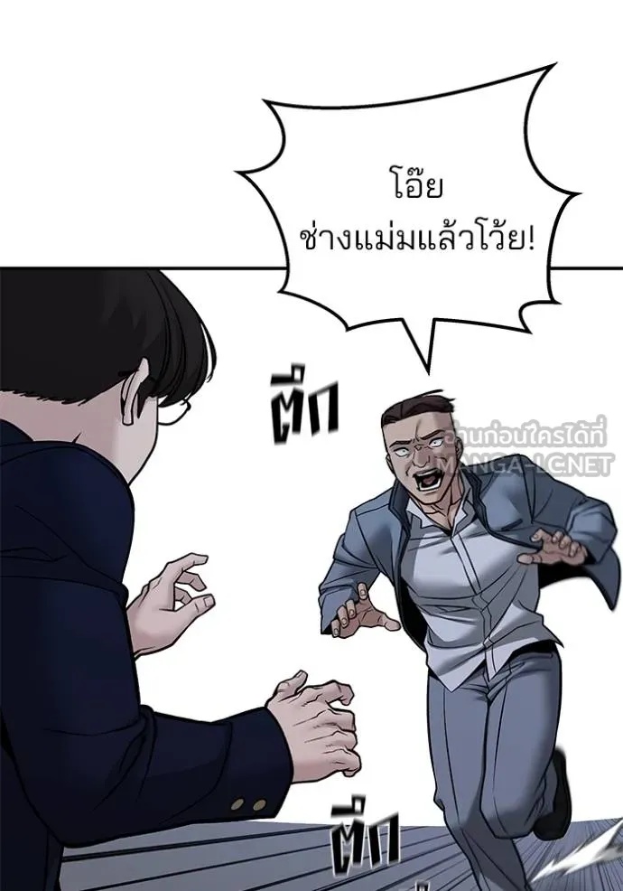 The Bully In-Charge ตอนที่ 123 152