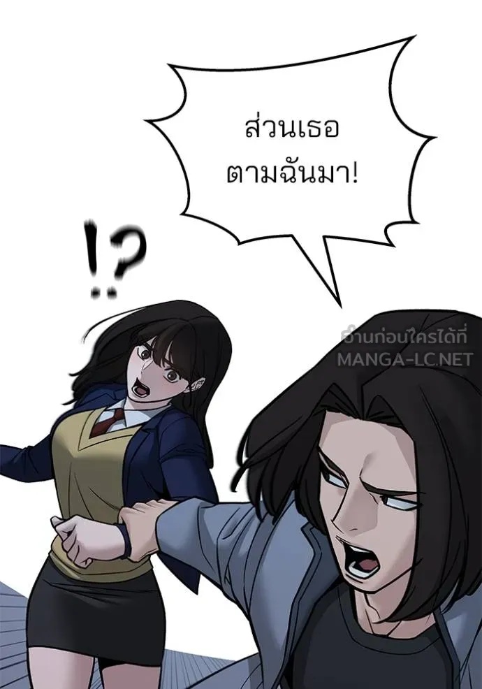 The Bully In-Charge ตอนที่ 123 154