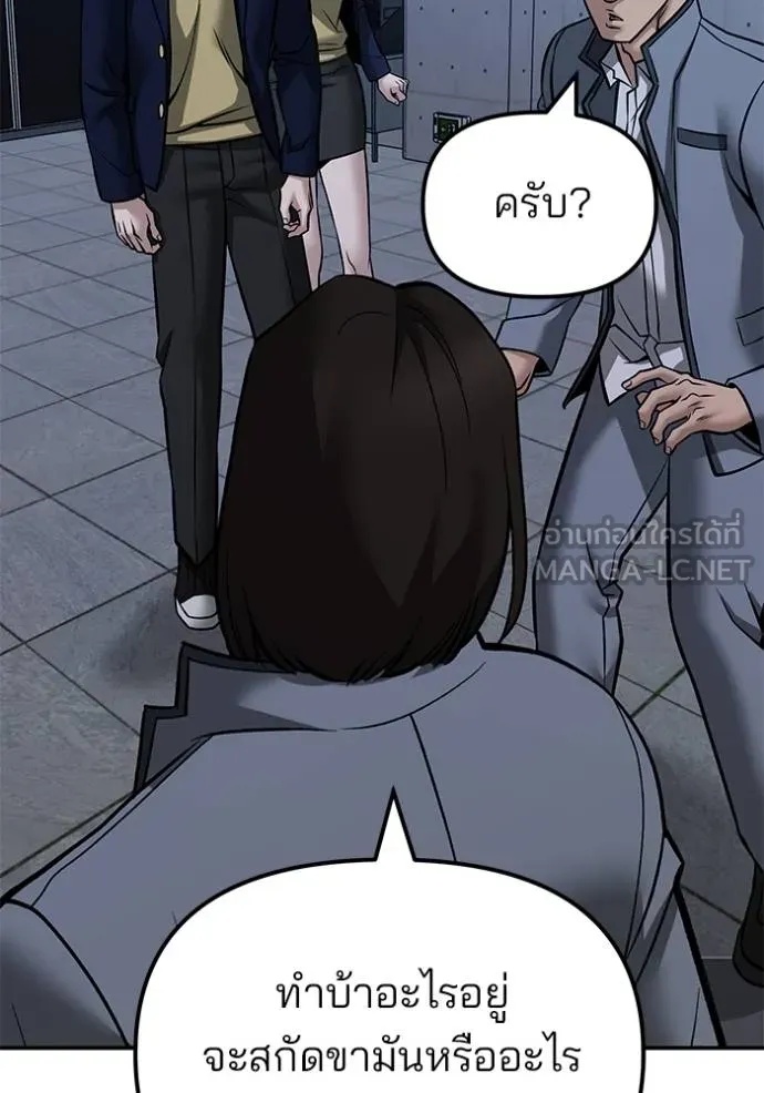 The Bully In-Charge ตอนที่ 123 150