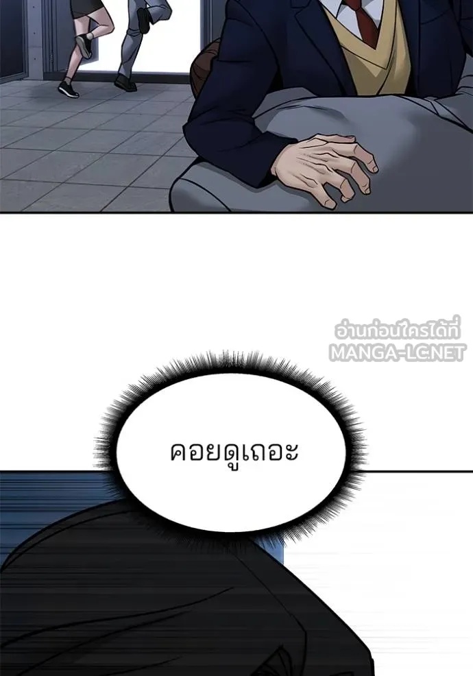 The Bully In-Charge ตอนที่ 123 156