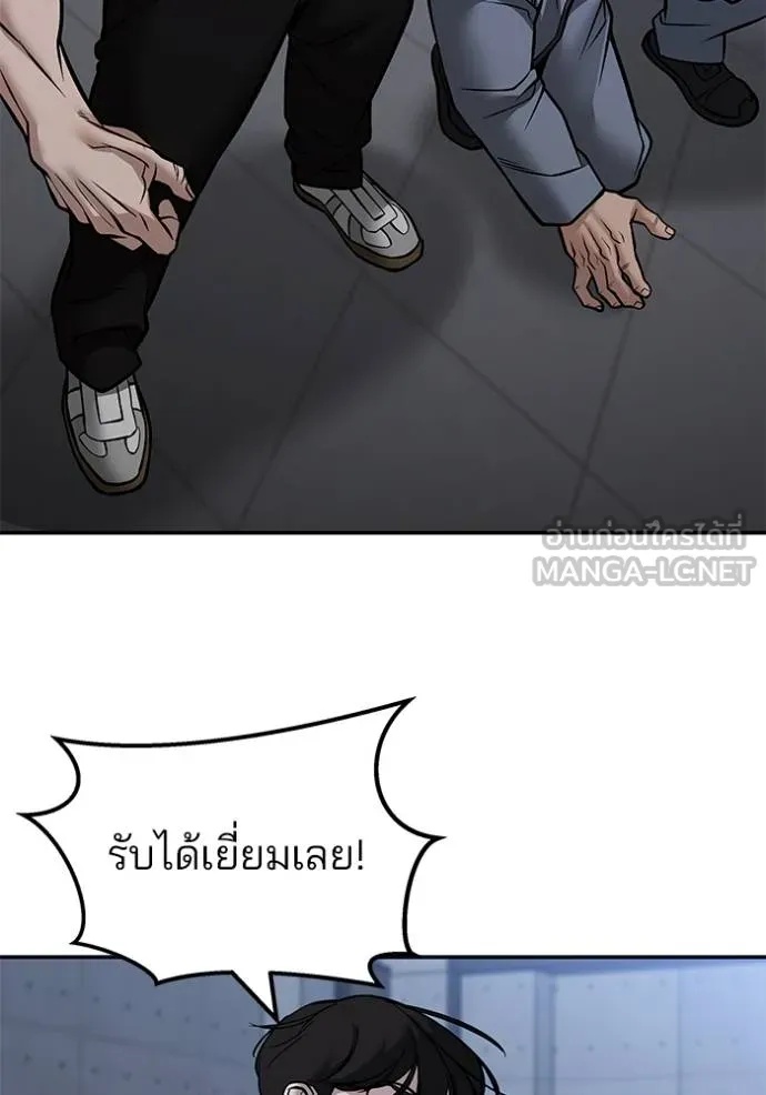 The Bully In-Charge ตอนที่ 123 166