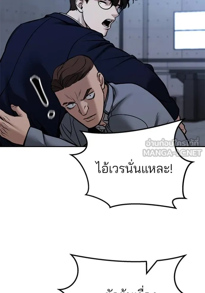 The Bully In-Charge ตอนที่ 123 167