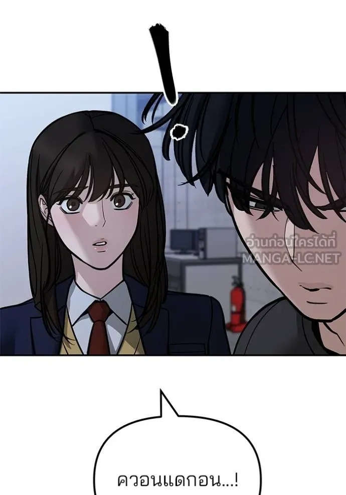 The Bully In-Charge ตอนที่ 123 164