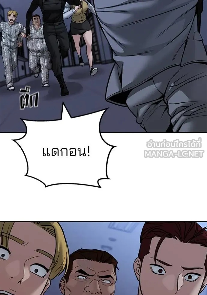 The Bully In-Charge ตอนที่ 123 171