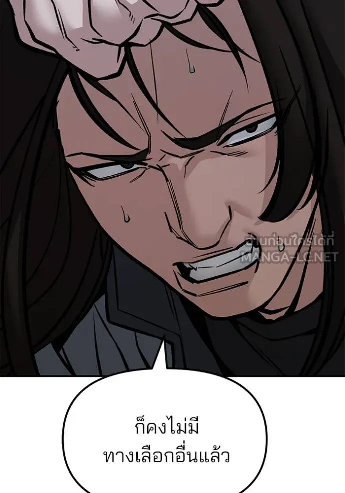 The Bully In-Charge ตอนที่ 123 174
